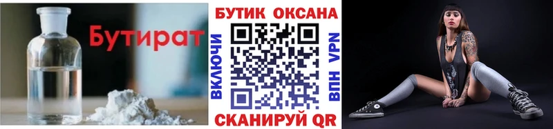 БУТИРАТ BDO 33%  OMG зеркало  Северо-Курильск  наркота 