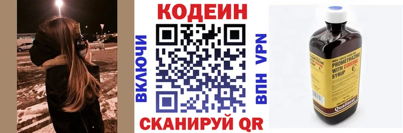 Кодеин напиток Lean (лин)  Северо-Курильск 