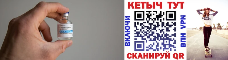 КЕТАМИН ketamine  Северо-Курильск 