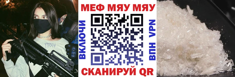 Мефедрон 4 MMC  купить наркоту  Северо-Курильск 